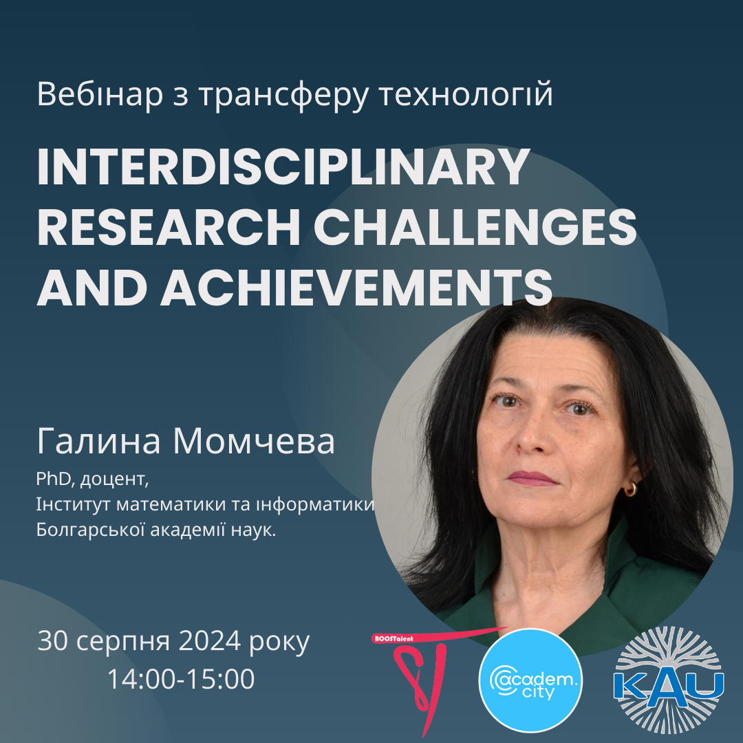 Webinar on technology transfer “INTERDISCIPLINARY RESEARCH CHALLENGES AND ACHIEVEMENTS”